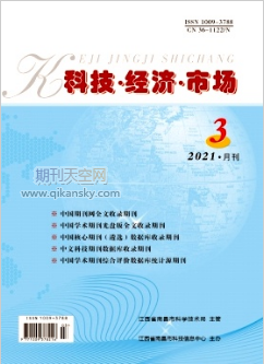 科技經(jīng)濟市場