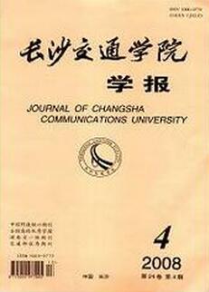 交通運輸論文