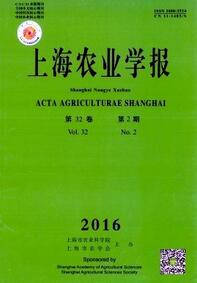 上海農業學報