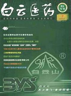 醫(yī)學(xué)核心論文