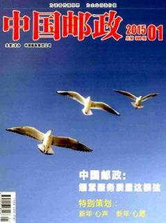 郵政論文