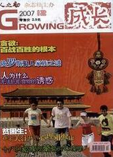 高中教師職稱論文