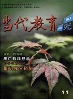 職業教育論文
