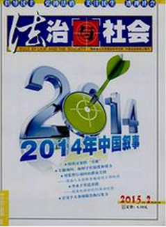 民法教學論文