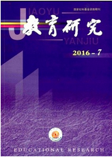 教育研究