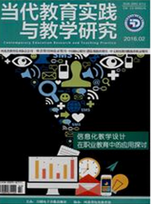 教育教學論文