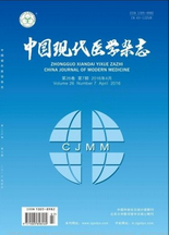 中國現代醫學雜志