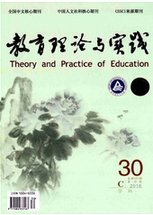 教育理論與實踐