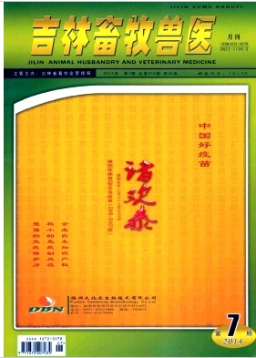 吉林畜牧獸醫