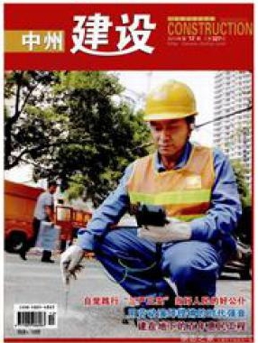 建筑管理論文