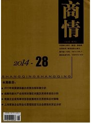 商務管理論文
