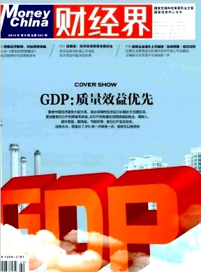 財經界