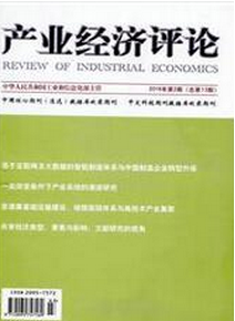 高級經濟師論文