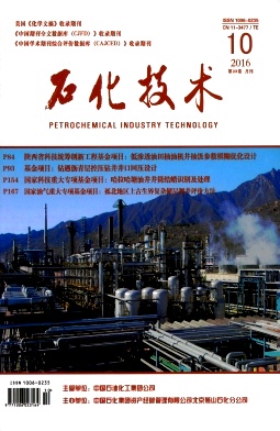 石化技術
