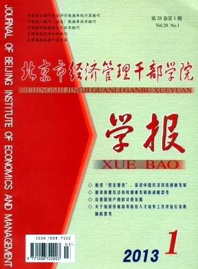 企業管理論文