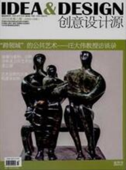 藝術論文投稿