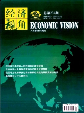 區(qū)域經(jīng)濟