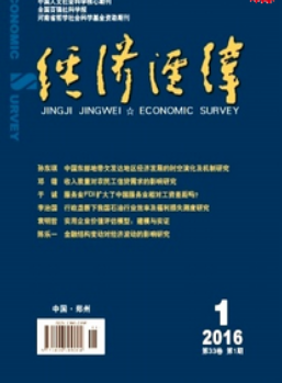 中國對外貿易論文
