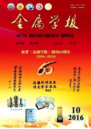 金屬學報