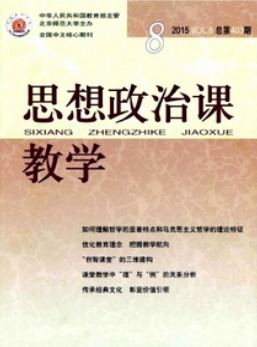 思想政治論文