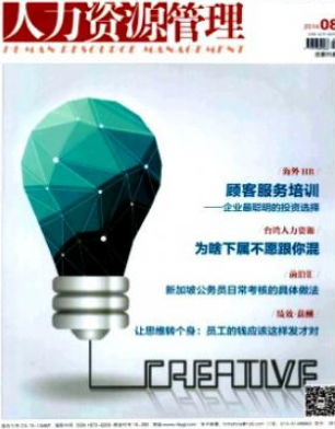 資本投資論文
