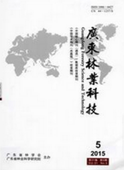 林業工程師論文