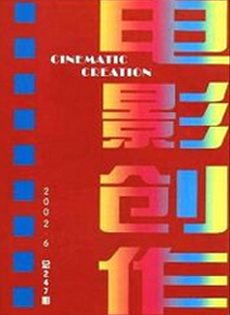 中國傳統(tǒng)文化論文