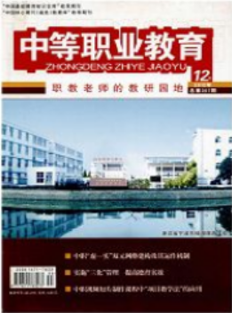 中等職業(yè)教育