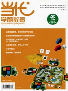 當代學前教育