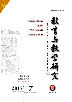教育與教學研究