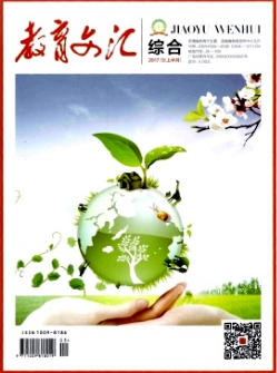 教育文匯