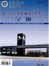 安徽水利水電職業技術學院學報