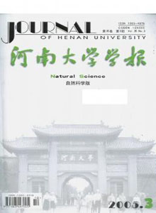 河南大學(xué)學(xué)報自然科學(xué)版