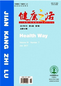 健康之路