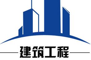 建筑工程論文期刊