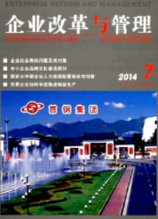 企業改革與管理