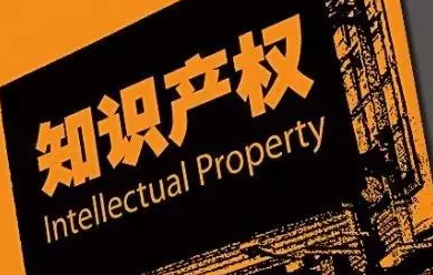 專利
