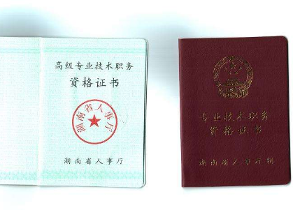 電氣職稱