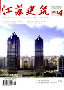 江蘇建筑