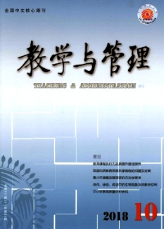 教學與管理