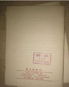 教材出版