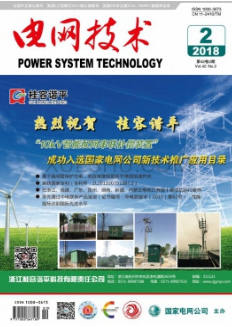 電網技術