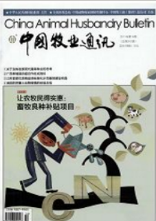 中國牧業通訊