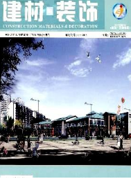 建材與裝飾