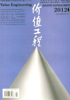 價值工程