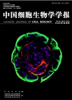 中國細胞生物學學報