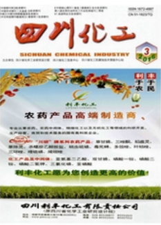 四川化工