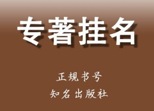 著作出版