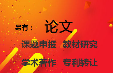 評職稱材料
