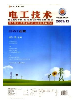 電工技術